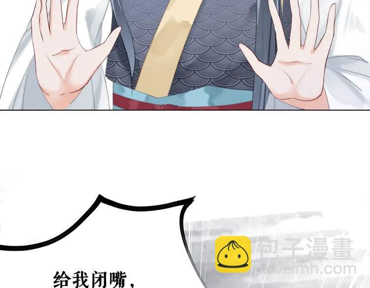 《极品废材小姐》第154话 神秘访客 第50页