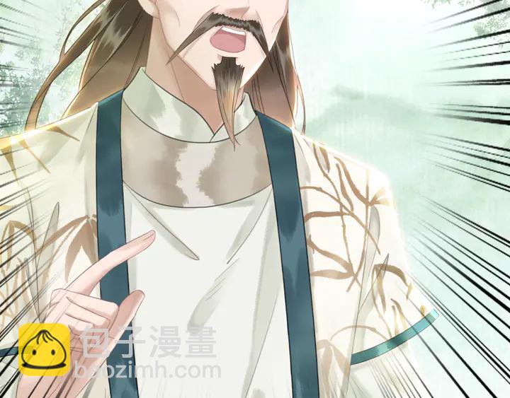 《极品废材小姐》第165话 请收我为徒 第12页