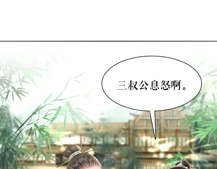 《极品废材小姐》第165话 请收我为徒 第14页