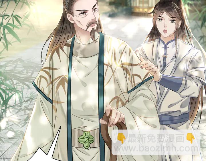 《极品废材小姐》第165话 请收我为徒 第15页