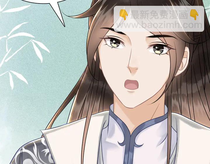 《极品废材小姐》第165话 请收我为徒 第17页