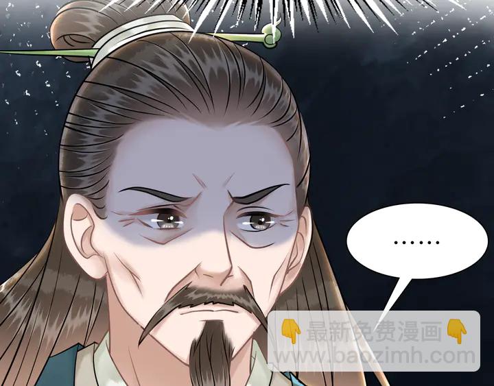 《极品废材小姐》第165话 请收我为徒 第23页