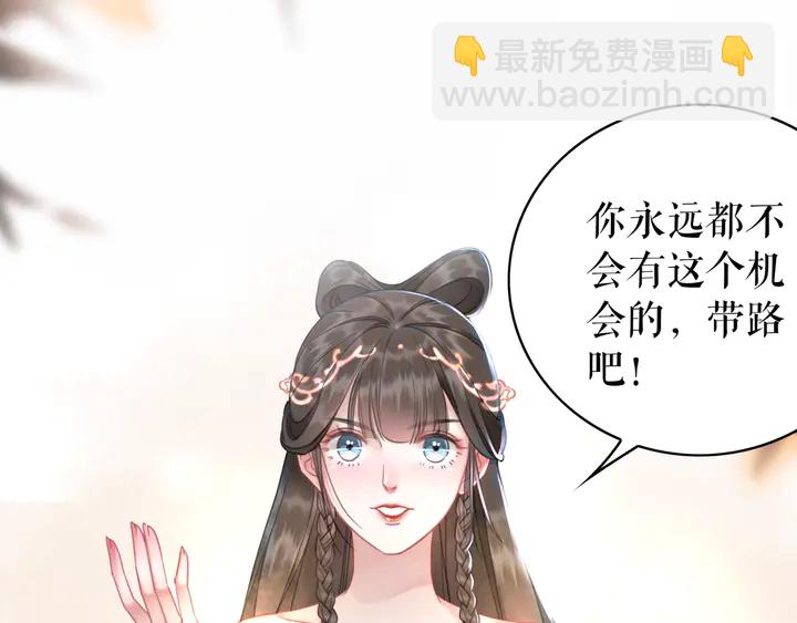 《极品废材小姐》第165话 请收我为徒 第29页