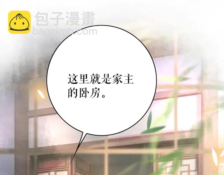 《极品废材小姐》第165话 请收我为徒 第33页