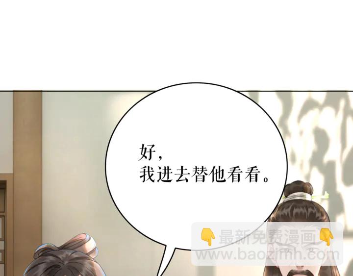 《极品废材小姐》第165话 请收我为徒 第36页