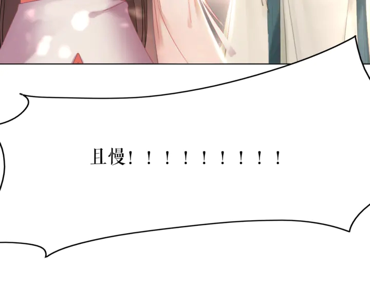 《极品废材小姐》第165话 请收我为徒 第38页