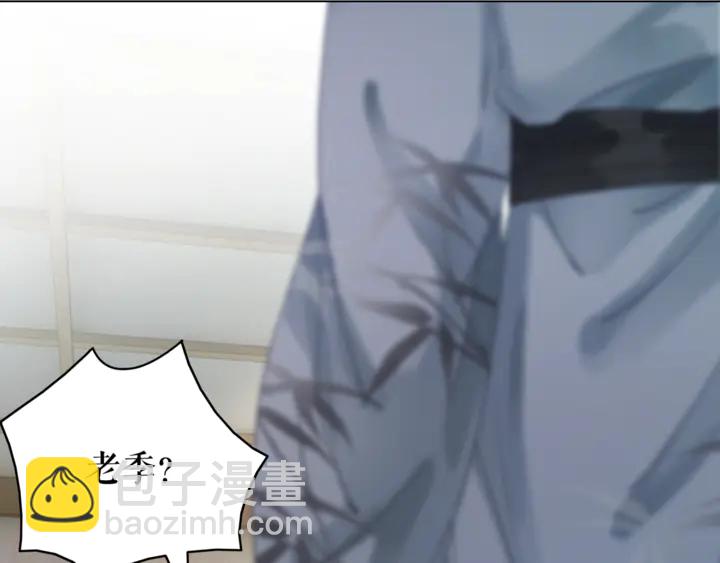 《极品废材小姐》第165话 请收我为徒 第39页