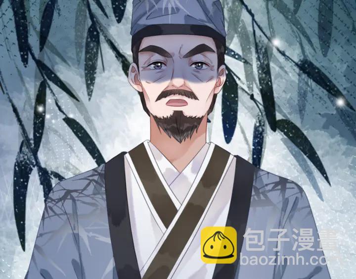 《极品废材小姐》第165话 请收我为徒 第42页