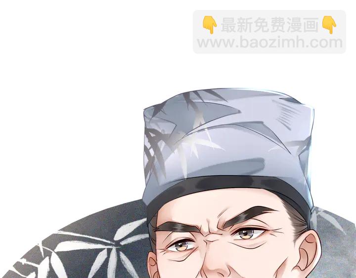 《极品废材小姐》第165话 请收我为徒 第47页