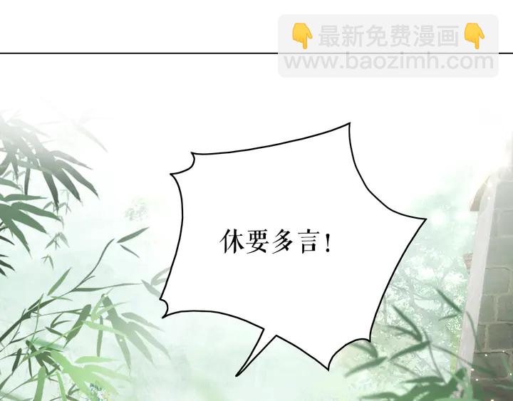 《极品废材小姐》第165话 请收我为徒 第4页