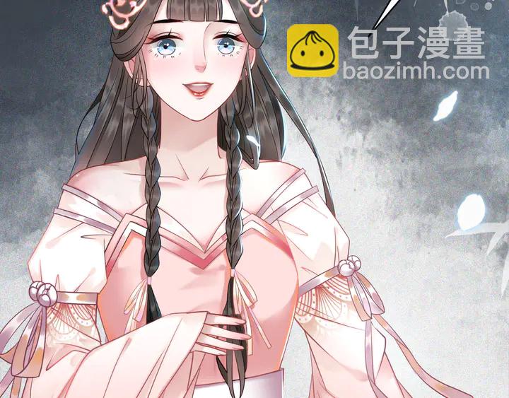 《极品废材小姐》第165话 请收我为徒 第50页