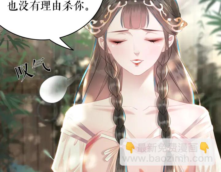 《极品废材小姐》第165话 请收我为徒 第8页