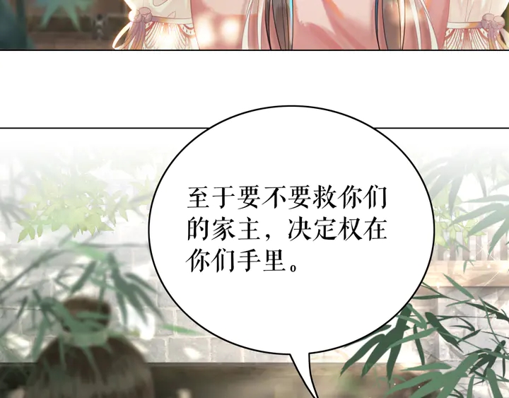 《极品废材小姐》第165话 请收我为徒 第9页