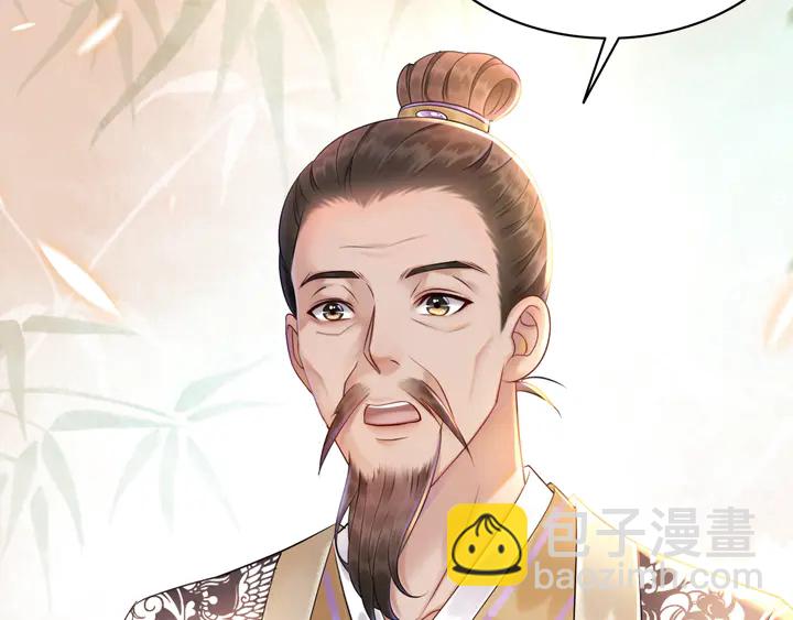 《极品废材小姐》第163话 云泽之旅 第10页