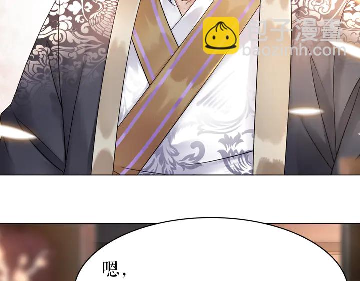 《极品废材小姐》第163话 云泽之旅 第11页
