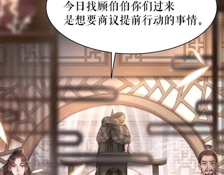 《极品废材小姐》第163话 云泽之旅 第12页
