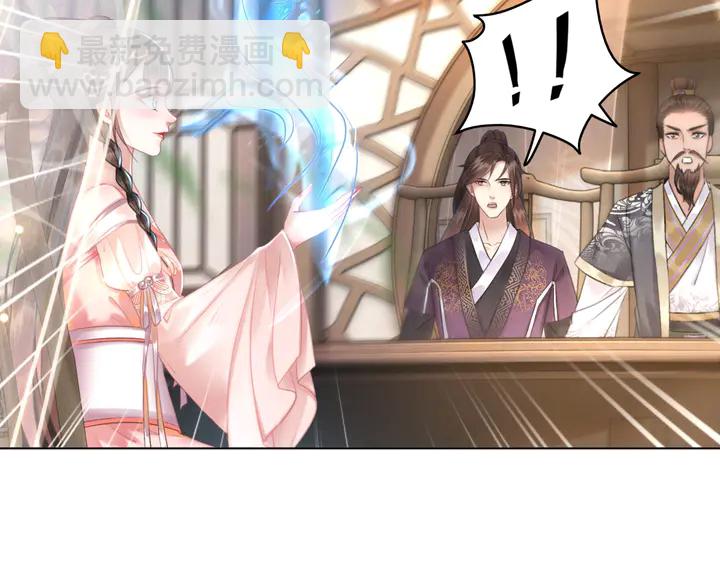 《极品废材小姐》第163话 云泽之旅 第19页
