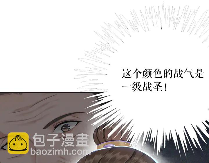 《极品废材小姐》第163话 云泽之旅 第20页