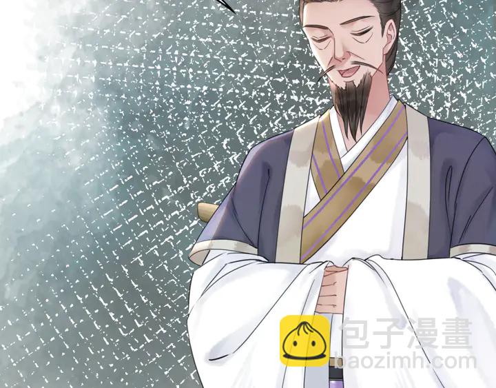 《极品废材小姐》第163话 云泽之旅 第28页