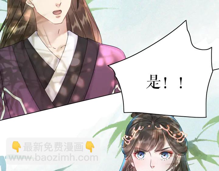 《极品废材小姐》第163话 云泽之旅 第32页