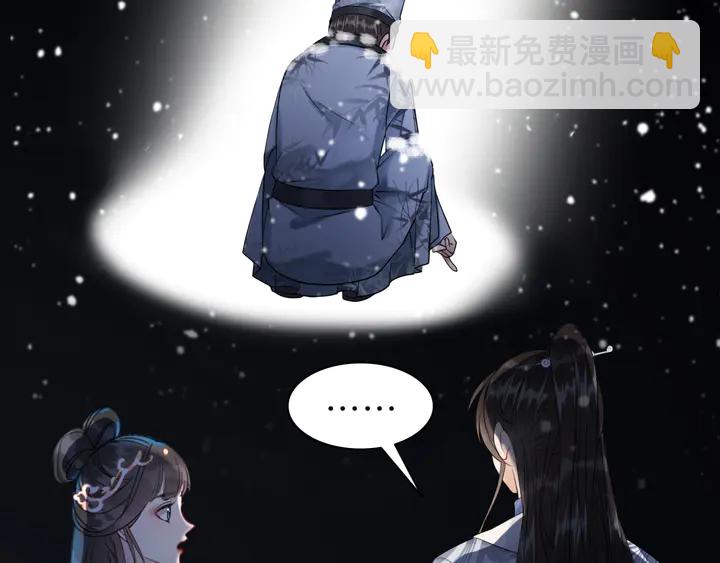 《极品废材小姐》第166话 师傅，等着我 第11页