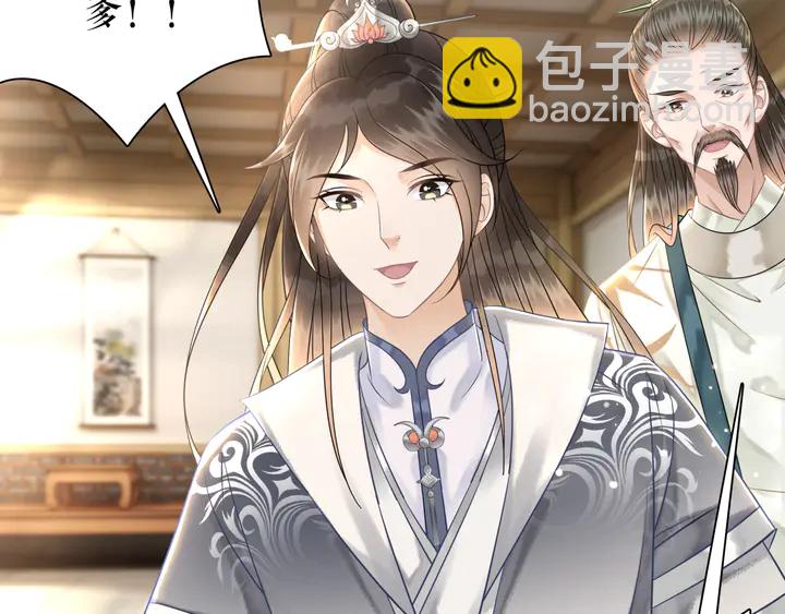 《极品废材小姐》第166话 师傅，等着我 第24页