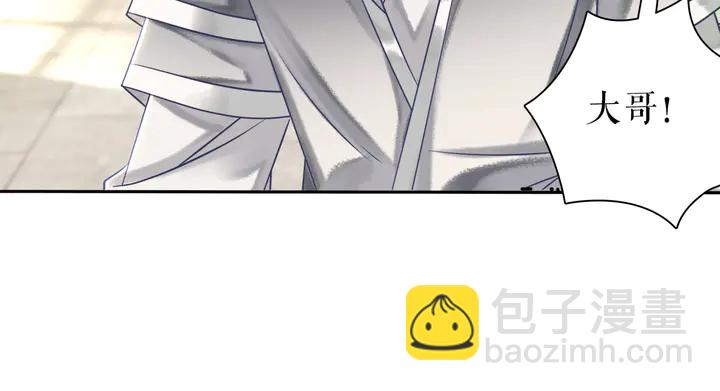 《极品废材小姐》第166话 师傅，等着我 第25页