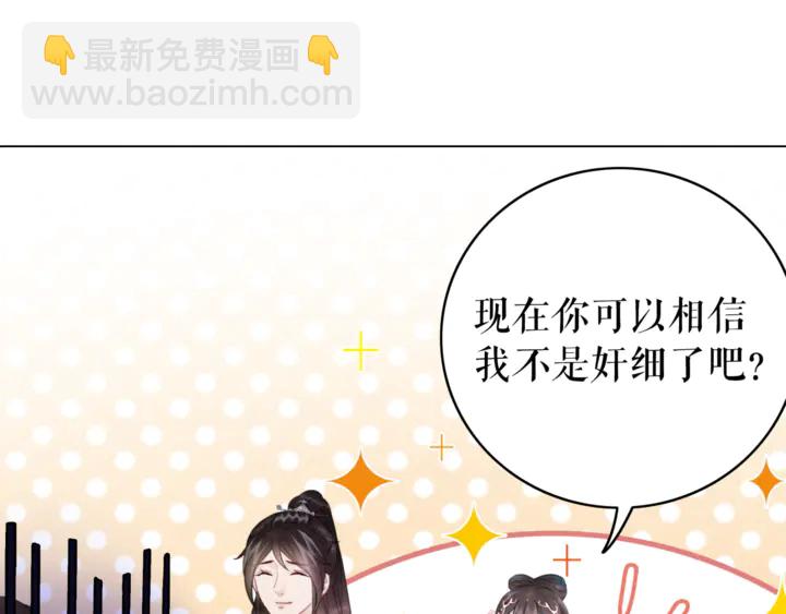 《极品废材小姐》第166话 师傅，等着我 第30页