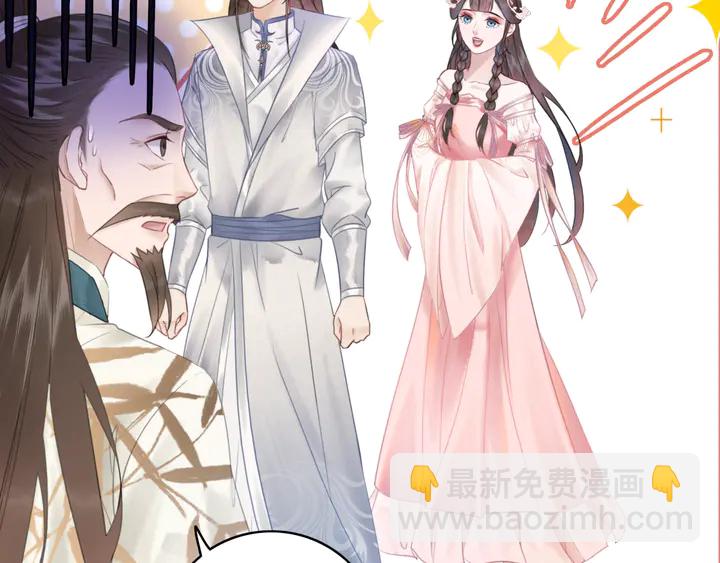 《极品废材小姐》第166话 师傅，等着我 第31页