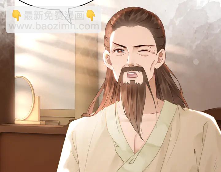 《极品废材小姐》第166话 师傅，等着我 第33页