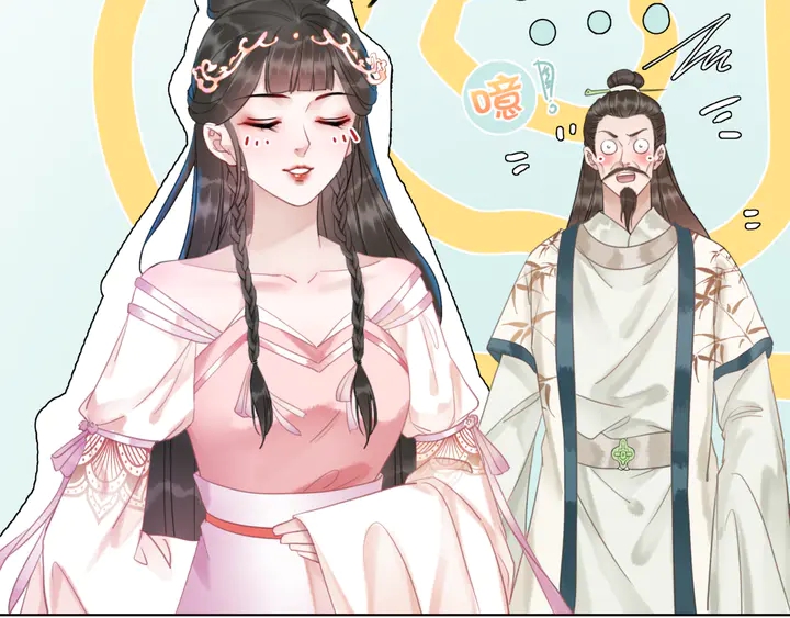 《极品废材小姐》第166话 师傅，等着我 第38页