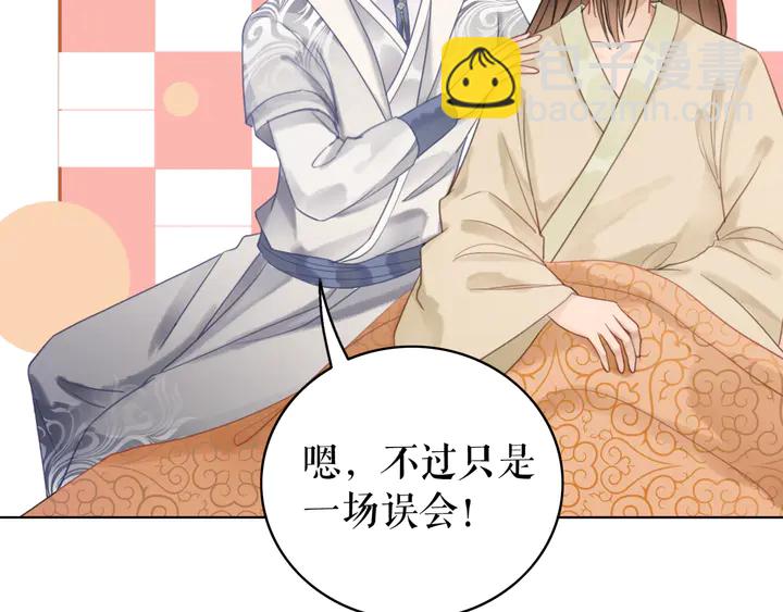 《极品废材小姐》第166话 师傅，等着我 第40页