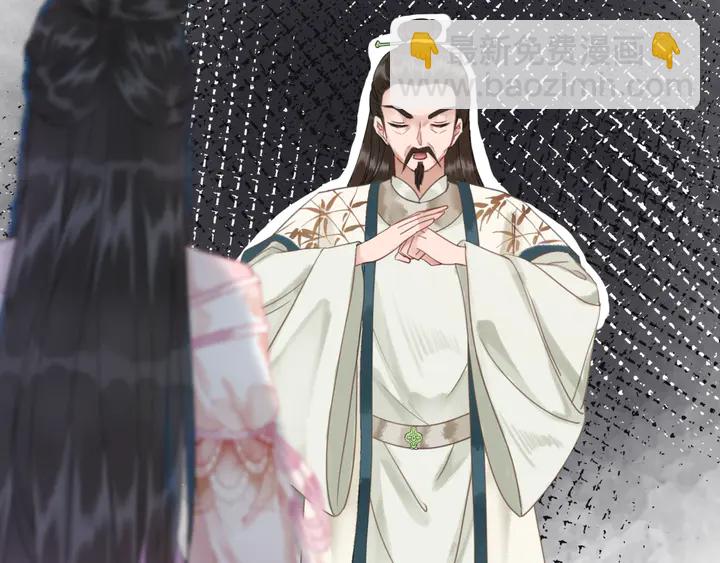 《极品废材小姐》第166话 师傅，等着我 第42页