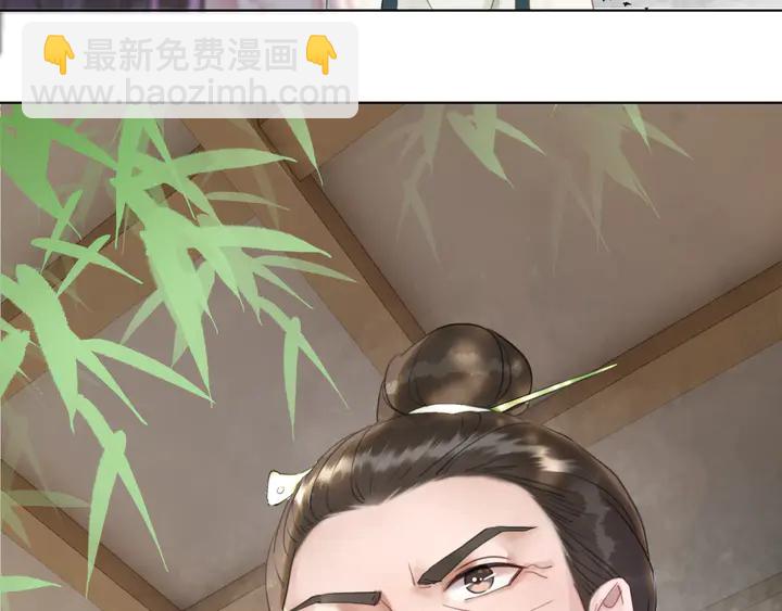 《极品废材小姐》第166话 师傅，等着我 第43页
