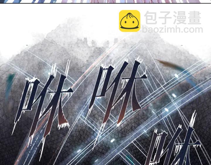 《极品废材小姐》第164话 误成奸细？ 第12页