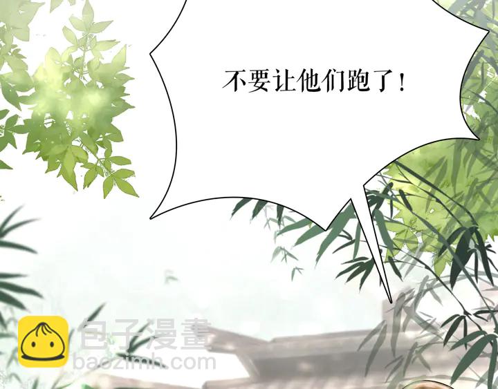《极品废材小姐》第164话 误成奸细？ 第18页