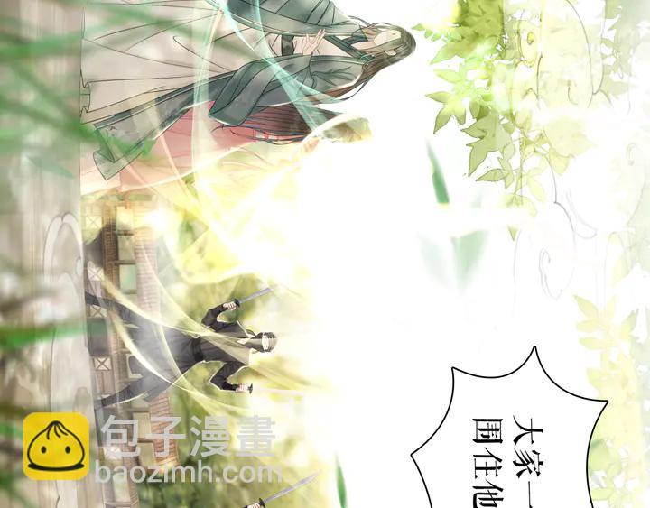《极品废材小姐》第164话 误成奸细？ 第22页