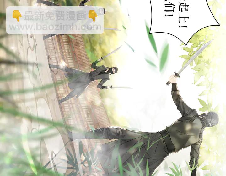 《极品废材小姐》第164话 误成奸细？ 第23页