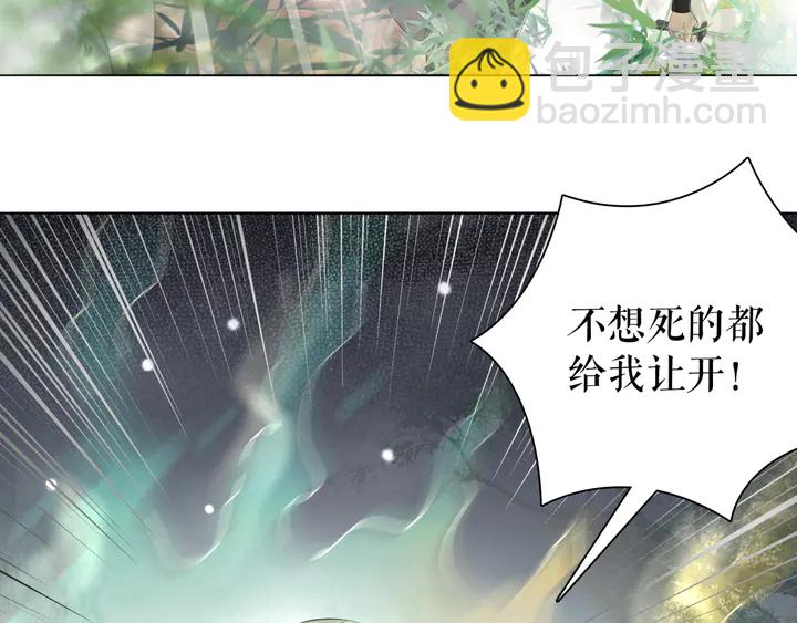 《极品废材小姐》第164话 误成奸细？ 第24页