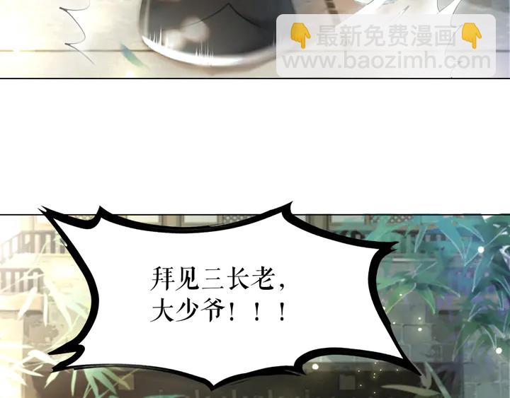 《极品废材小姐》第164话 误成奸细？ 第33页