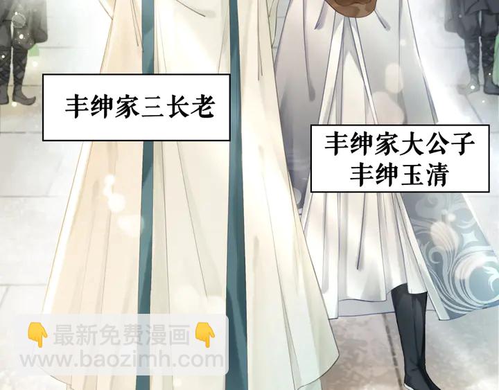 《极品废材小姐》第164话 误成奸细？ 第35页