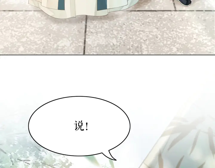 《极品废材小姐》第164话 误成奸细？ 第36页