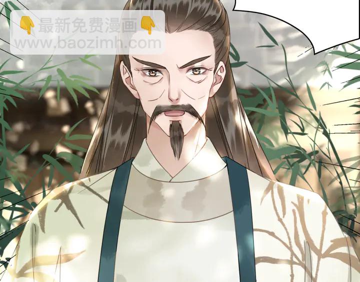 《极品废材小姐》第164话 误成奸细？ 第40页