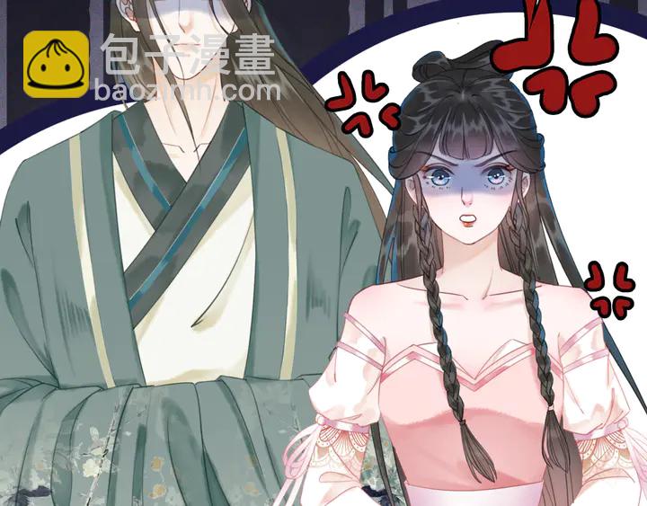 《极品废材小姐》第164话 误成奸细？ 第43页