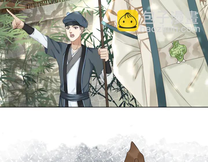 《极品废材小姐》第164话 误成奸细？ 第46页