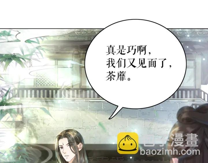 《极品废材小姐》第164话 误成奸细？ 第4页