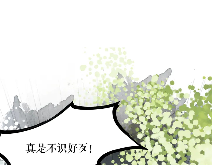 《极品废材小姐》第164话 误成奸细？ 第50页
