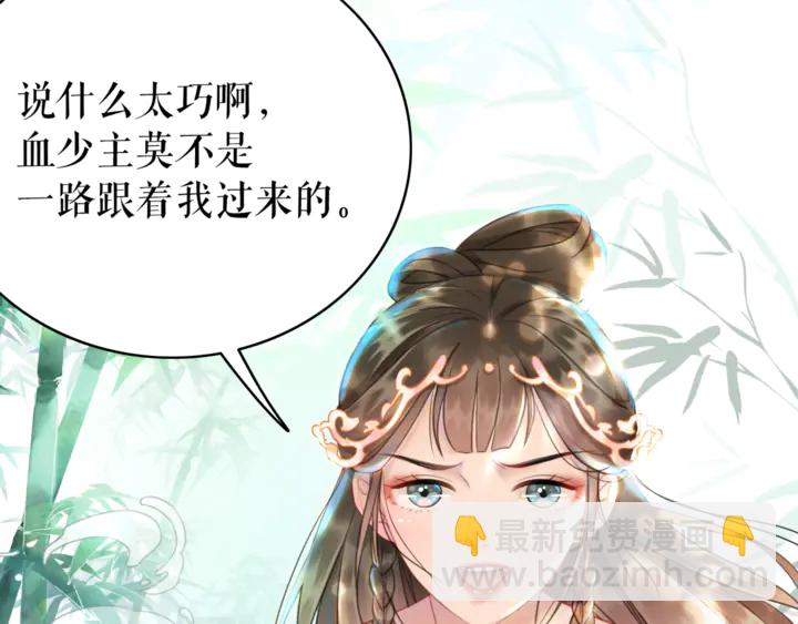 《极品废材小姐》第164话 误成奸细？ 第6页