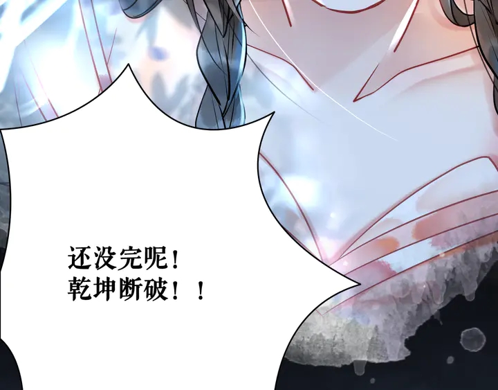 《极品废材小姐》第168话 神秘的家族守护者 第11页