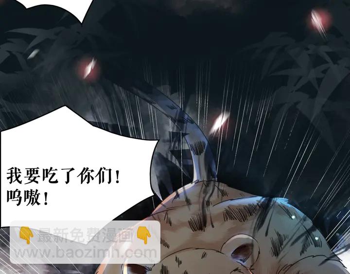《极品废材小姐》第168话 神秘的家族守护者 第23页